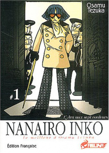 Nanairo Inko