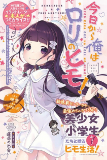 Kyou kara Ore wa Loli no Himo!