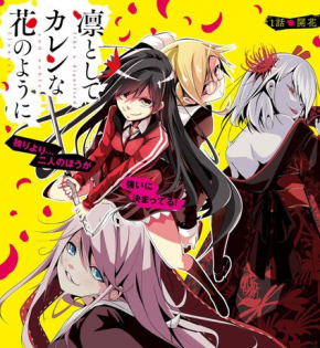 Rin to shite Karen na Hana no you ni