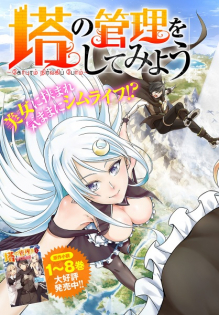 Tono Kanri o shite miyou