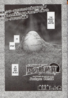 The Legend of Heroes: The End of Saga Prologue Comic