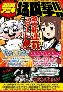 Aru Wixoss Shoshinsha ga Booster Pack wo Katte Deta Card Kara 4koma Manga wo Kaku 4koma Manga