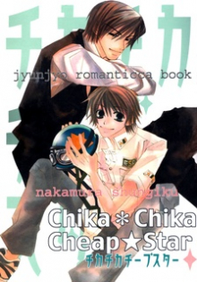 Junjou Romantica dj - Chika*Chika Cheap★Star