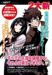 Subete no jinrui o hakai suru. Sorera wa saisei dekinai.