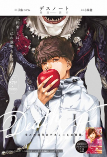 Death Note: Tokubetsu Yomikiri