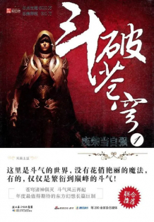 Battle Through the Heavens