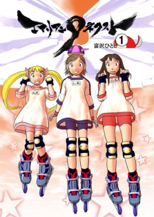 Alien 9 dj - Alien 9 Next