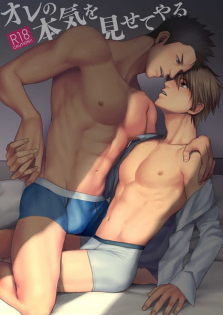 Shigeki-kei My Hero dj - Ore no Honki wo Miseteyaru