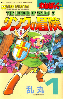 Link no Bouken