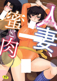 Hitozuma, Mitsu to Niku