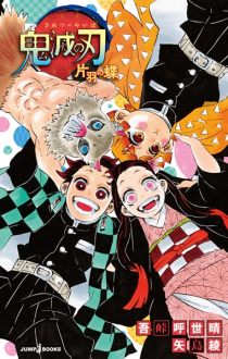 Kimetsu no Yaiba: Kataha no Chou
