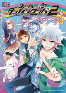 Super Danganronpa 2: Sayonara Zetsubou Gakuen - Comic Anthology