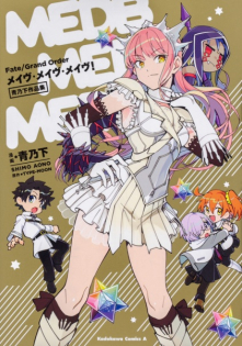 Fate/Grand Order: Medb, Medb, Medb!