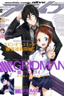 SSSS.Gridman: Hime to Samurai