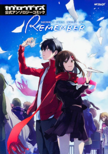 Kagerou Daze Official Anthology Comic -REMEMBER-
