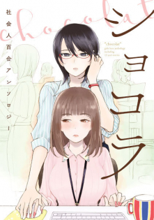 Chocolat: Shakaijin Yuri Anthology
