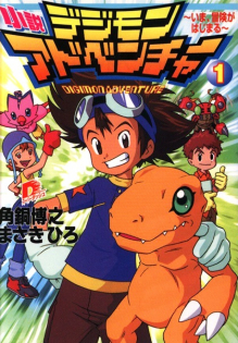 Digimon Adventure (Novel)
