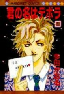 Kimi no Na wa Deborah