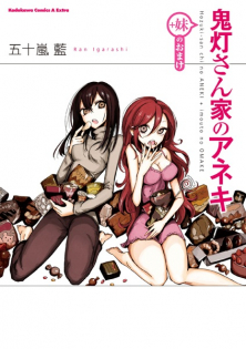 Hozuki-san Chi no Aneki + Imouto no Omake