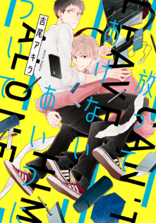 Houtteokenai Aitsu ni Tsuite