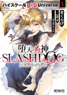 Daten no Inugami: Slash Døg - High School DxD Universe