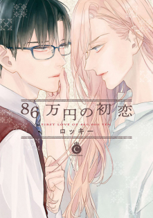 86-manen no Hatsukoi