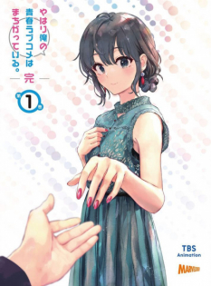Yahari Ore no Seishun Love Comedy wa Machigatteiru. Shin