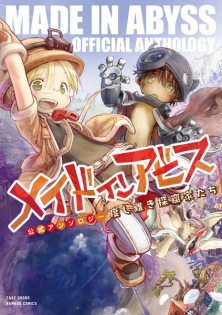 Made in Abyss: Koushiki Anthology