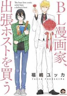 BL Mangaka, Shucchou Host wo Kau