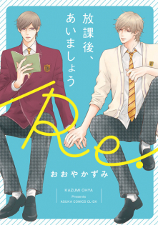 Houkago, Aimashou/Re.