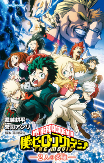 My Hero Academia Two Heroes