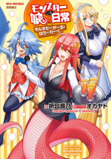 Monster Musume no Iru Nichijou: Monster Girl Hello Work
