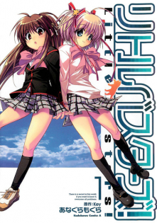 Little Busters!