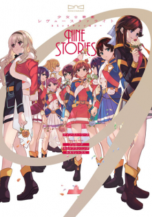 Shoujo☆Kageki Revue Starlight Comic Anthology – NINE STORIES
