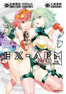 Ex-Arm the Novel: Kikai-shin