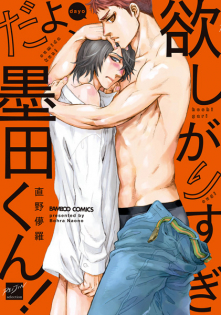 Hoshigarisugi da yo, Sumida-kun!