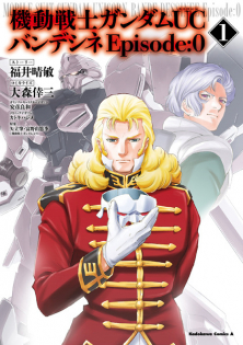 Kidou Senshi Gundam Unicorn: Bande Dessinee - Episode:0