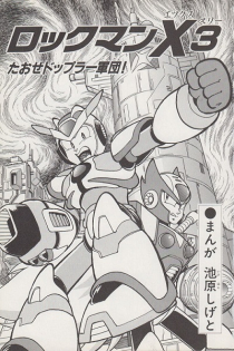 Rockman X3: Taose Doppler Gundan!