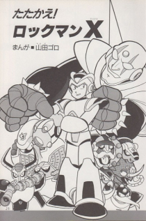 Tatakae! Rockman X