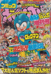 Rockman: Saga of the Mu Continent