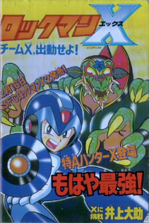 Rockman X: Team X Shutsujin Seyo!!