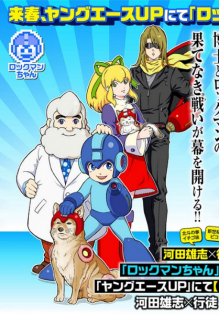 Rockman-chan