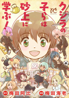 Kujira no Kora wa Sajō ni Manabu!