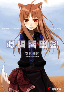 Spice and wolf - Light Novel
