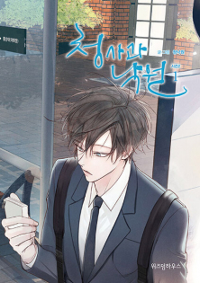 Green Apple Paradise Season 2