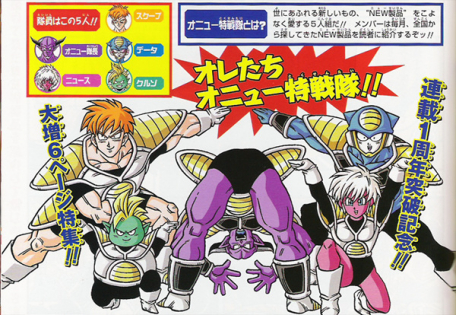 Oh!! New Gadget Super Lovers