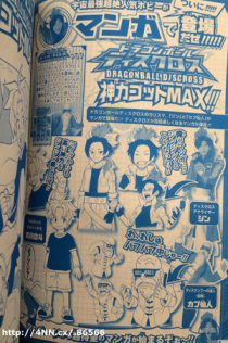 Dragon Ball Discross Jinryoku God Max!!