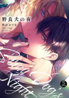 Norainu no Yoru