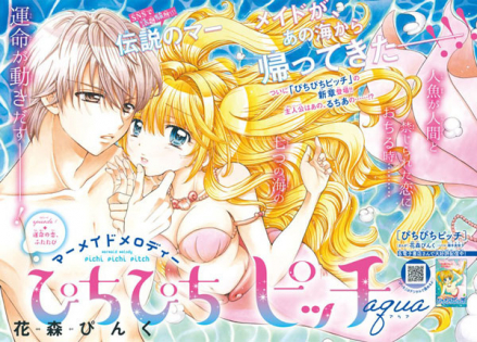 Mermaid Melody: Pichi Pichi Pitch Aqua