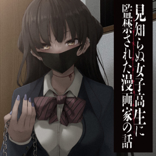 Mishiranu Joshikousei ni Kankin sareta Mangaka no Hanashi